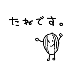 [LINEスタンプ] ひまわりの種スタンプ その1