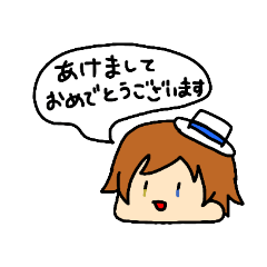 [LINEスタンプ] あけおめいざち