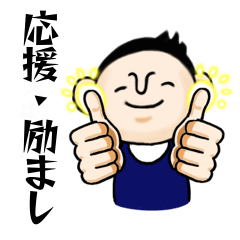 [LINEスタンプ] ひな太の応援・励ましスタンプ