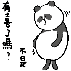 [LINEスタンプ] 灰色のパンダは食べるのが得意です-1