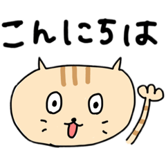 [LINEスタンプ] ゆるっとしたネコのスタンプ