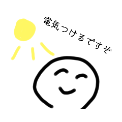 [LINEスタンプ] 語尾が少々おかしいですぞ