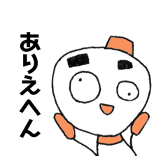 [LINEスタンプ] 雪だるまのゆきたろう3(関西弁)