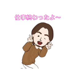 [LINEスタンプ] パパのスタンプ〜
