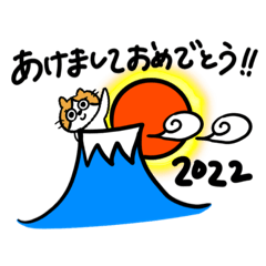 [LINEスタンプ] ねこねこきなこのお正月！！！