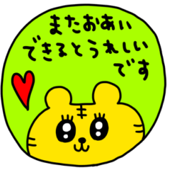 [LINEスタンプ] riekimの虎の丸スタンプ