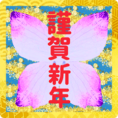 [LINEスタンプ] 新年×花×蝶