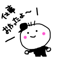 [LINEスタンプ] まあるい男の子