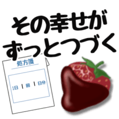 [LINEスタンプ] ハートに良くきく処方せん 2