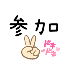 [LINEスタンプ] 山梨グランドゴルフ甲州弁会話