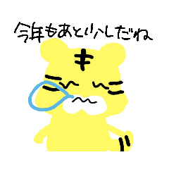 [LINEスタンプ] のんびりとらちゃん