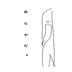 [LINEスタンプ] 埴輪さんのシュールなスタンプ