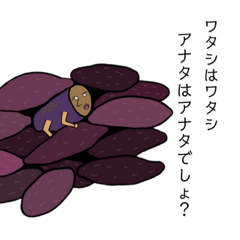 [LINEスタンプ] やきいもくんパート2