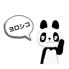 [LINEスタンプ] パンダワードル