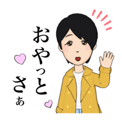 [LINEスタンプ] ペニ子ママのスタンプ方言編