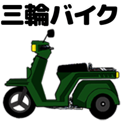 [LINEスタンプ] 三輪バイク X 第1弾！【Green】