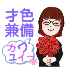 [LINEスタンプ] 知的ガール