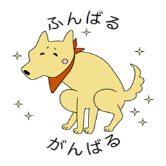 [LINEスタンプ] 柴犬すももは今日も元気だ