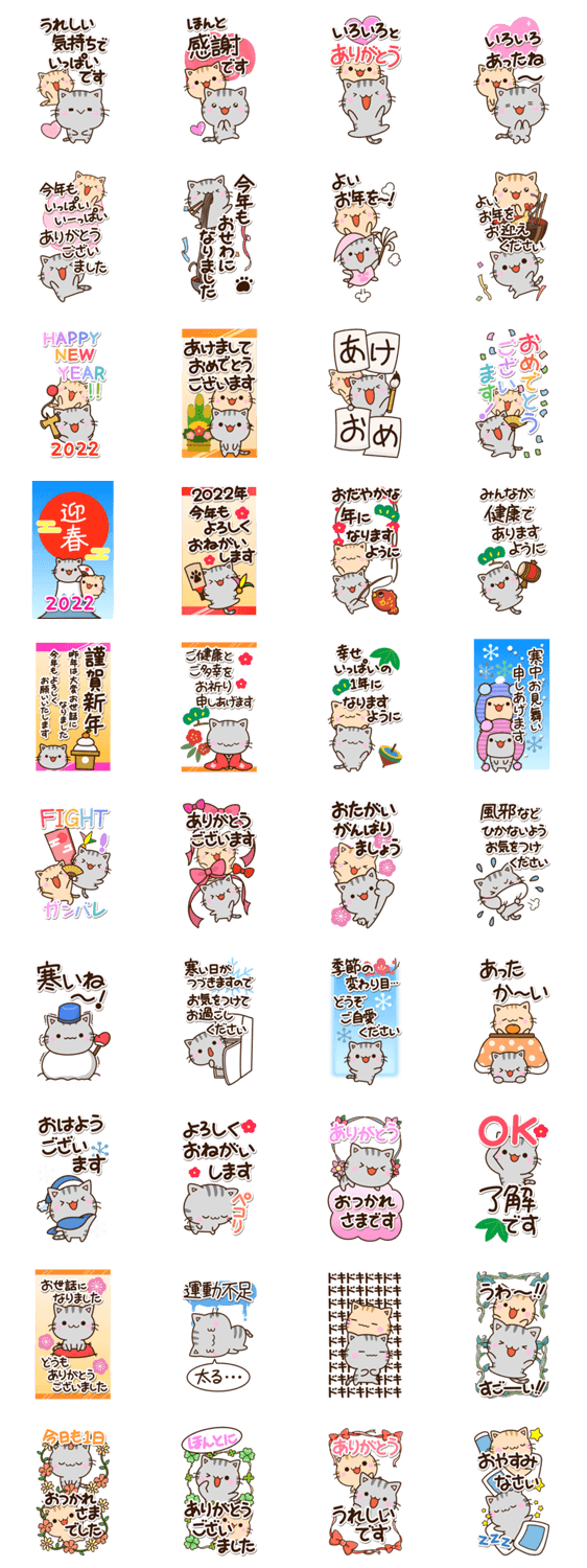 ちびアメ✨あけおめスタンプのスタンプ詳細