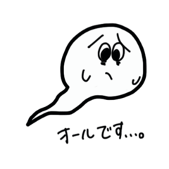 [LINEスタンプ] オバケさん。