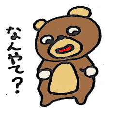 [LINEスタンプ] 足の短い熊