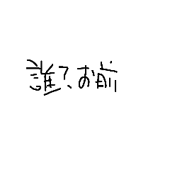 [LINEスタンプ] 机の下が快適