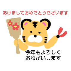 [LINEスタンプ] とらさんといっしょだよ