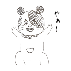 [LINEスタンプ] ゆるーい干支スタンプ