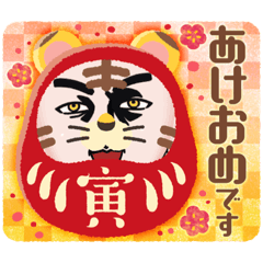 [LINEスタンプ] 年末年始に役立つスタンプ