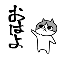 [LINEスタンプ] うちのハチワレ猫のスタンプ