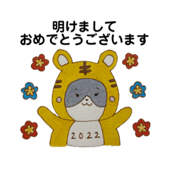 [LINEスタンプ] 2022年:寅）お正月のご挨拶.猫ちゃん達より