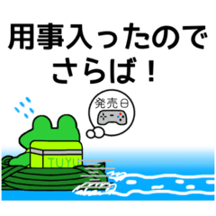 [LINEスタンプ] しぐれ君【カエル・フードデリバリー④】