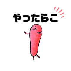 [LINEスタンプ] 食材たち2❕【ちょっぴり冬編】