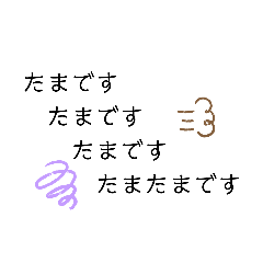 [LINEスタンプ] たまたまです。