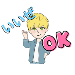 [LINEスタンプ] アメリカと日本の男の子。