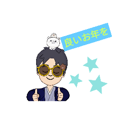 [LINEスタンプ] お正月アバタースタンプ (つっち～)