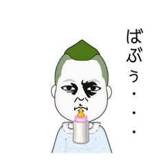 [LINEスタンプ] かぶぅちゃんのスタンプ