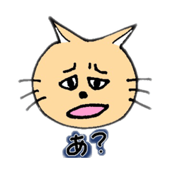 [LINEスタンプ] うざかわ！お猫さま