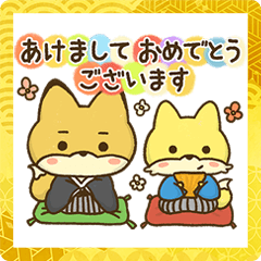 [LINEスタンプ] キツネのまゆきち〜あけおめ2022年〜