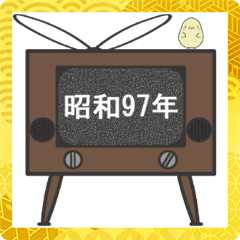 [LINEスタンプ] 昭和のテレビ