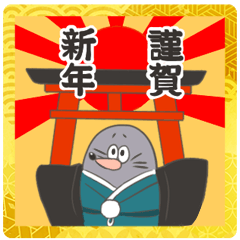 [LINEスタンプ] モグラのもっさん あけおめスタンプ