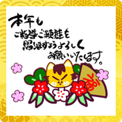 [LINEスタンプ] 寅のGAGA丸 動くお正月敬語スタンプ