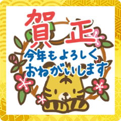 [LINEスタンプ] 年末年始に！うし＆とらスタンプ