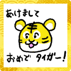 [LINEスタンプ] お正月に誰かを誘うためのスタンプ