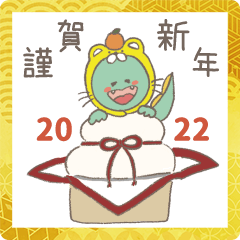 [LINEスタンプ] がじまる 新年スタンプ 2022