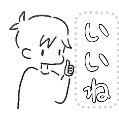 [LINEスタンプ] シンプルな男の子（ステッカー風）