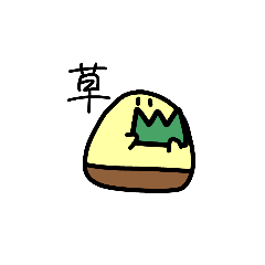 [LINEスタンプ] さかさまぷりん