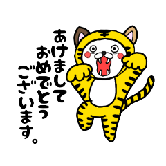 [LINEスタンプ] ミケ猫のチンジャオロース（正月編）