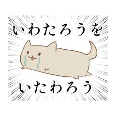 [LINEスタンプ] あくシェア！スタンプ