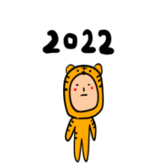 [LINEスタンプ] 2022新年挨拶 トラ人間だよ